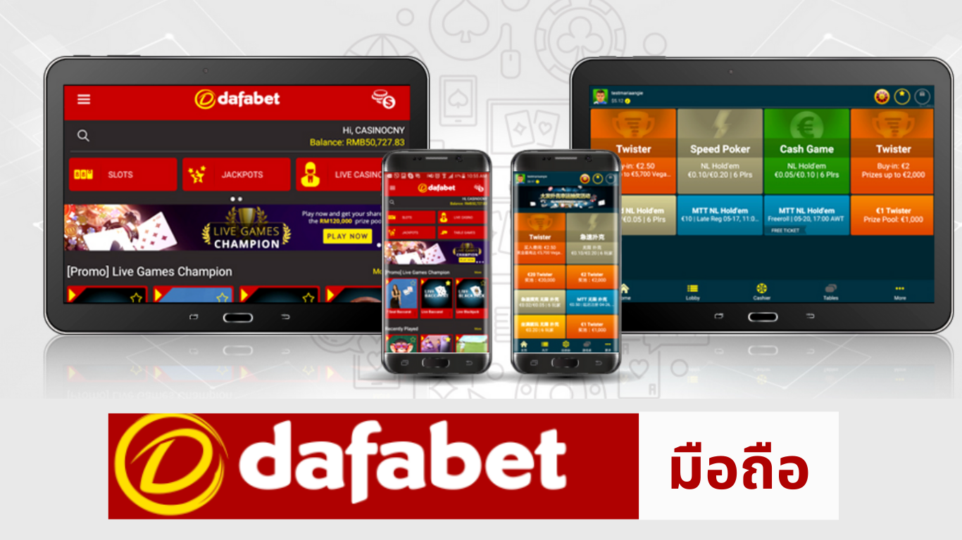 ดาวน์โหลด Dafabet และทางเข้า Dafabet มือถือ